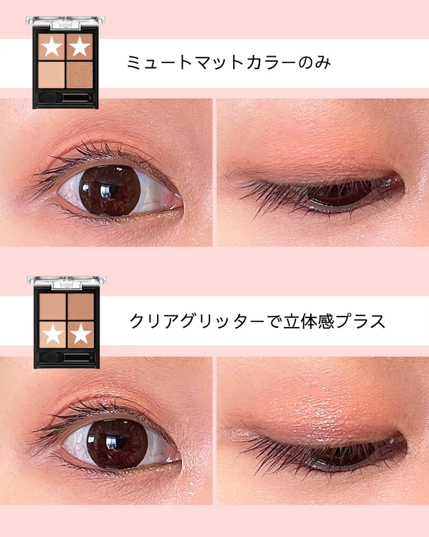 イエベ春ツヤ肌好き３３歳２児のママ！【2024年上半期MYベストコスメ１２選❣️】プチプラ多め❣️ポーラアイクリーム衝撃のビフォアフも公開…！_18_4