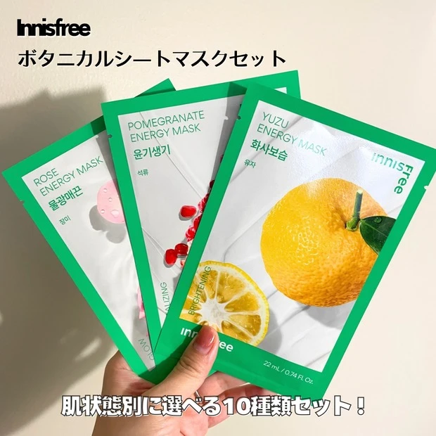 イニスフリー ボタニカル マスクシート