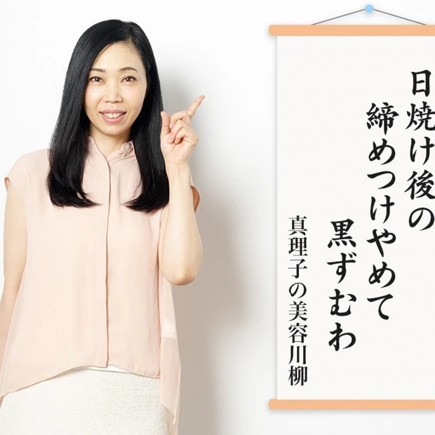 小さめ下着やピタピタ服が原因!? ボディのくすみを悪化させるダメ習慣