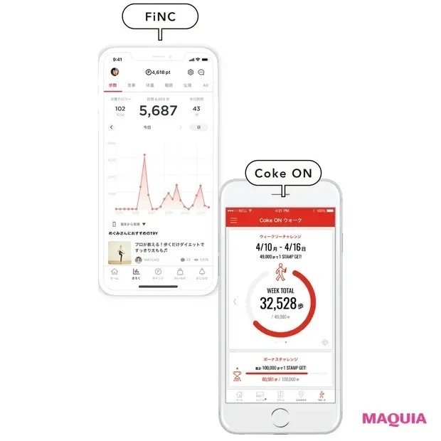 【ポイ活などお得な美容情報】歩くだけで歩数に 合わせてポイントが貯まる FiNC、Coke ON