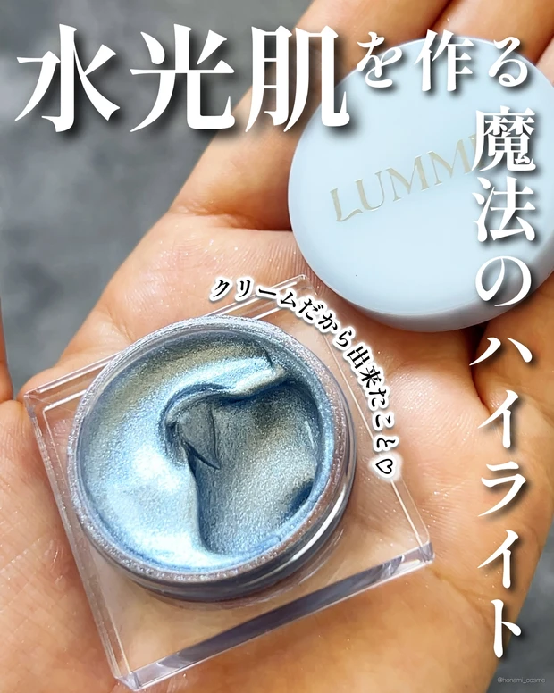 LUMMIR　ルミル　Qoo10　メガ割　韓国コスメ