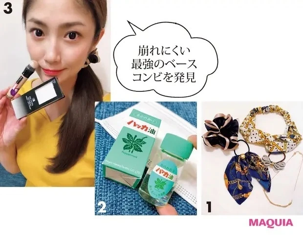 マキアビューティズの「マスク美容」_滝元吏紗「北海道のご当地品で 晩夏も乗り切る」
