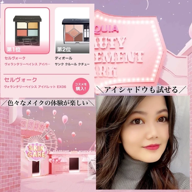 【コスメ好きさん必見!】自宅でコスメを試せる時代?!【美のバーチャル空間をご紹介】_2_2