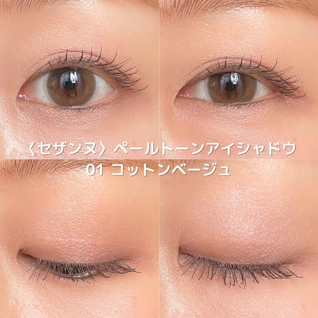 2025春夏の目元はこれで決まり！イエベが選ぶプチプラアイシャドウ7選！使い方解説/写真付き_13_1