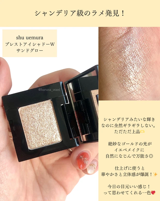 ときめき、デパコスもプチプラも！2025上半期アイメイク大賞💫_4