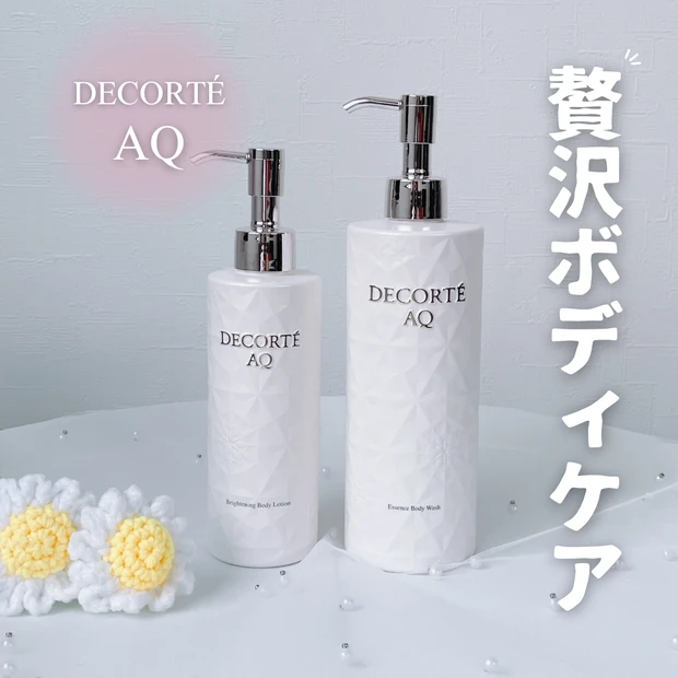 コスメデコルテ AQ ボディミルク ボディケア 