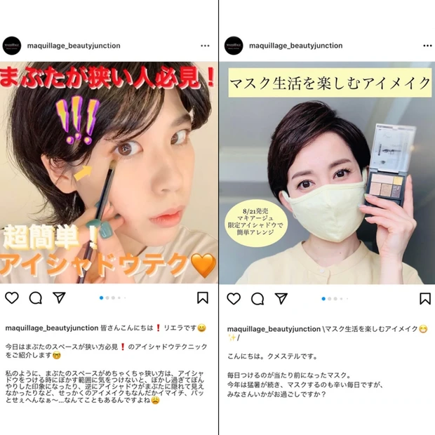 自分にぴったりの “キレイ”に出会えるプラットフォーム「マキアージュ ビ…