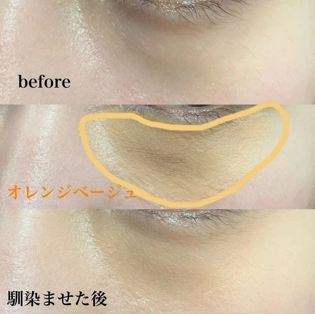 【目のクマの消し方】インフルエンサーおすすめのクマの隠し方は？_コンシーラーを使ったクマの消し方_5