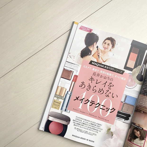 【発売中のMAQUIA最新号】いろんな悩みを解決してくれる1冊。私も美容をあきらめない!_3