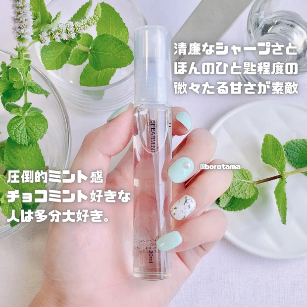 コーグ　KO-GU オードパルファムスペアミント 