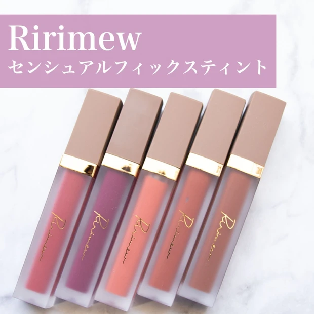 【Ririmewリップ 全色スウォッチ】