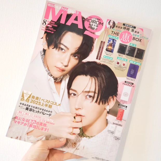 【マキア8月号】話題のロイロム2人が初表紙!豪華なTHB神BOXが付録!レポします♥_1