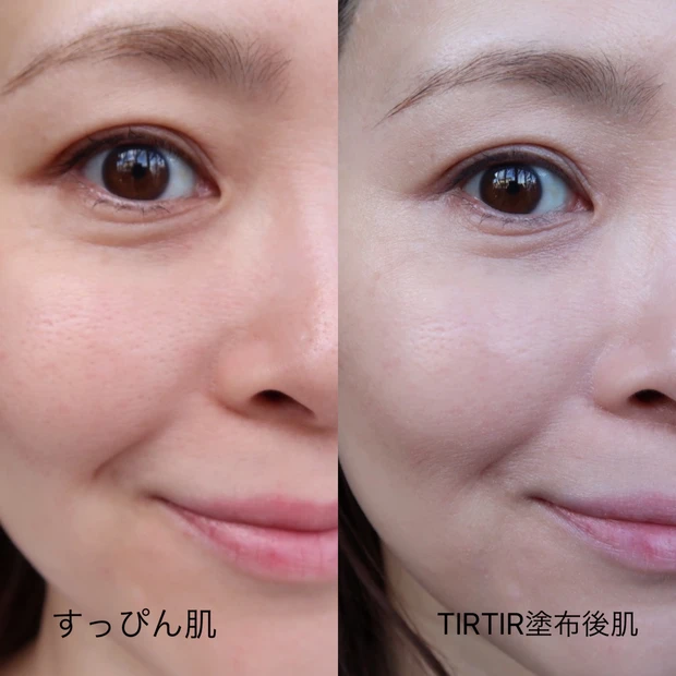 すっぴん肌とTIRTIR MASK FIT TONE UP ESSENCE塗布後の肌の比較