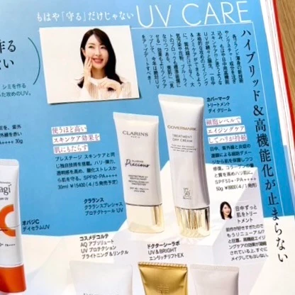 マキア MAQUIA 3月号 美容 雑誌付録 2024