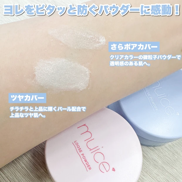 【muice（ミュアイス）新作発表会】人気YouTuberかわにしみきさんプロデュースブランドがデビュー！プチプラなのに上質すぎた！_9