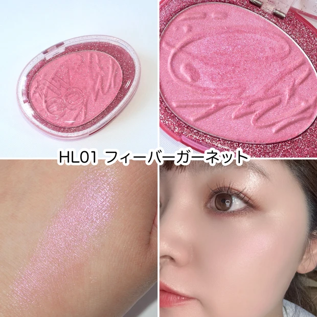 fwee フィー グリッツストーンハイライター HL01 フィーバーガーネット