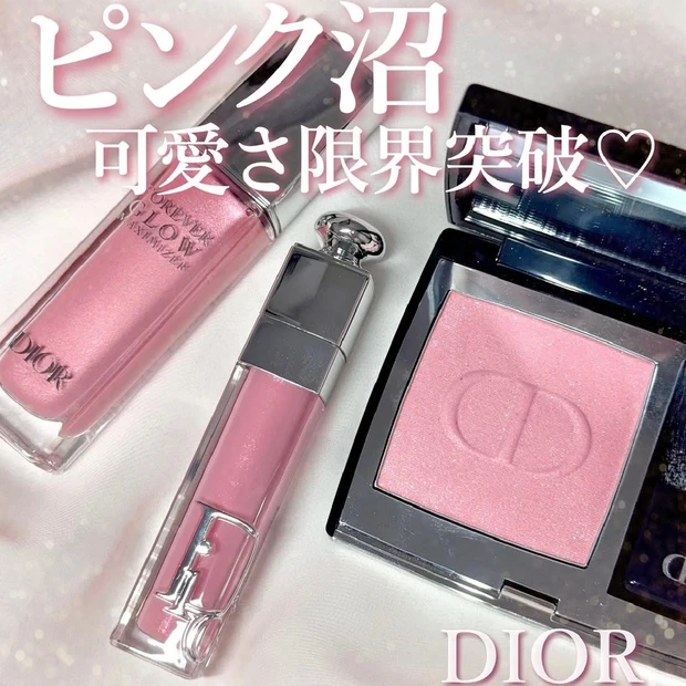 【ピンクコスメ沼】DIOR(ディオール)推しの最強ピンク『212チュチュ』御三家をご紹介！ブルベもイエベもときめくピンク