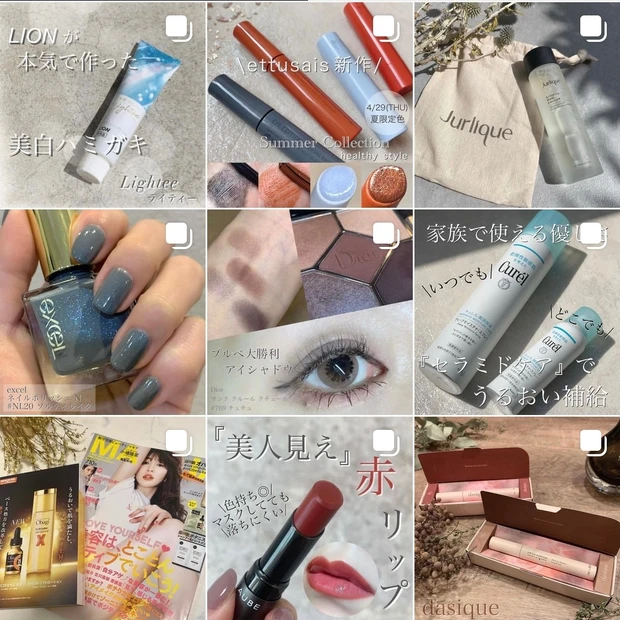 Instagram MAQUIAブロガー 自己紹介 マキアブログ チームマキア