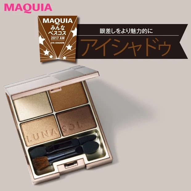 目ヂカラUPアイシャドウ