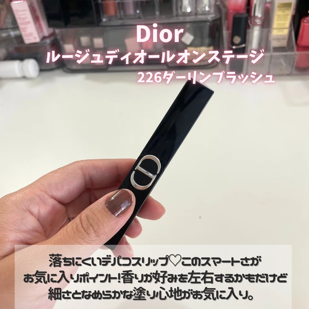 2025年 ベストコスメ ディオール ルージュディオールオンステージ