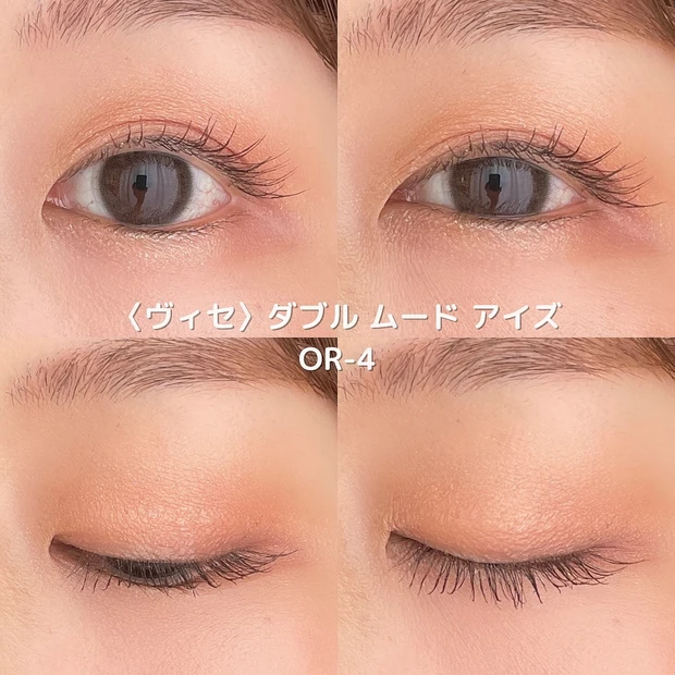 2025春夏の目元はこれで決まり！イエベが選ぶプチプラアイシャドウ7選！使い方解説/写真付き_3_1