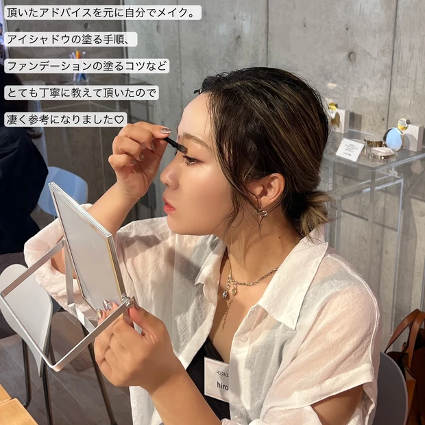 アドバイスを元に自分でメイクにチャレンジ。