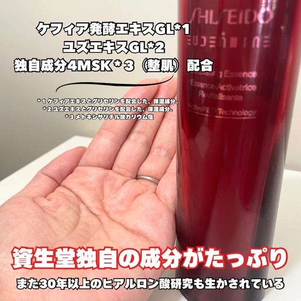 【SHISEIDO】化粧水マニアが虜になった「オイデルミン」その魅力とは？「資生堂独自の成分がたっぷり。120年以上愛される商品」_5