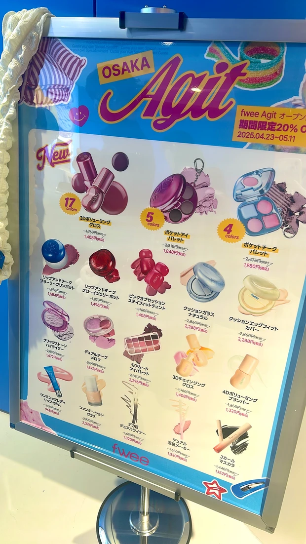 Fweeアジト大阪オープン記念イベント