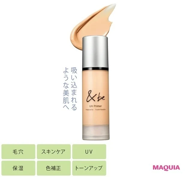 【強力UVガード化粧下地】&be UV プライマー SPF50+・PA++++ 36g ¥2750/Clue