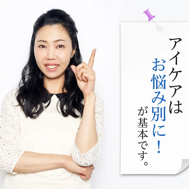 クマ代さん必見！ 目の下のクマ解消テクニック！