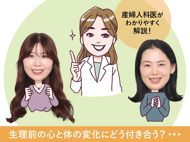 https://maquia.hpplus.jp/diet_health/news/pms2511/