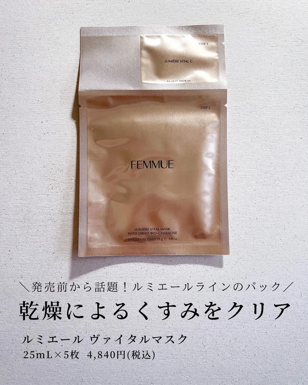 【FEMMUE 沼に浸かる準備は出来てる？】見た目が可愛いだけじゃない！韓国コスメでヴィーガンコスメのスキンケアマニア溺愛FEMMUE まとめ❤︎_2