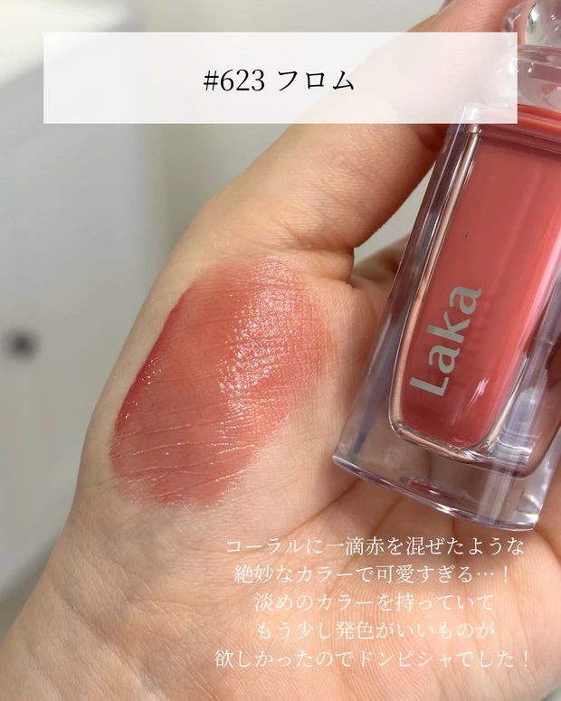 【 LAKA新色可愛すぎ注意⚠️】_2