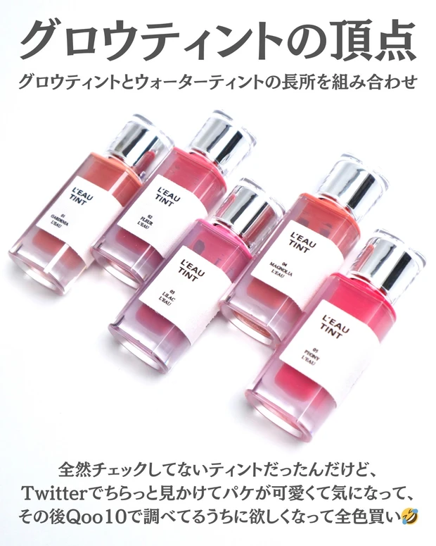 ピアー ローティント レビュー