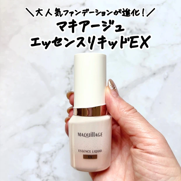 マキアージュ ファンデーション 新作