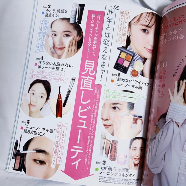【マキア5月号】美容も気持ちもポジティブにアップデートして春をスタート!_8