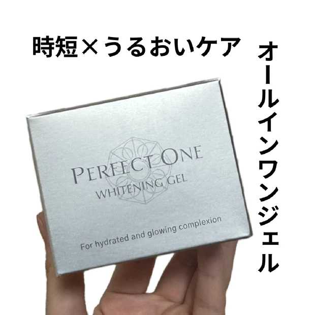 時短でうるおいケア！