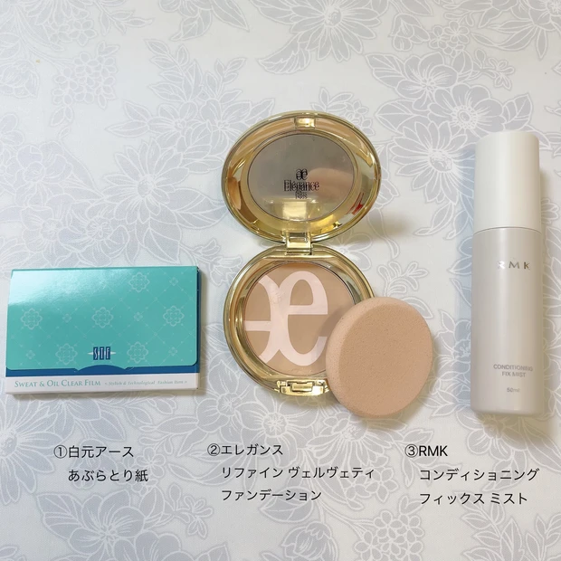 お直し用コスメ