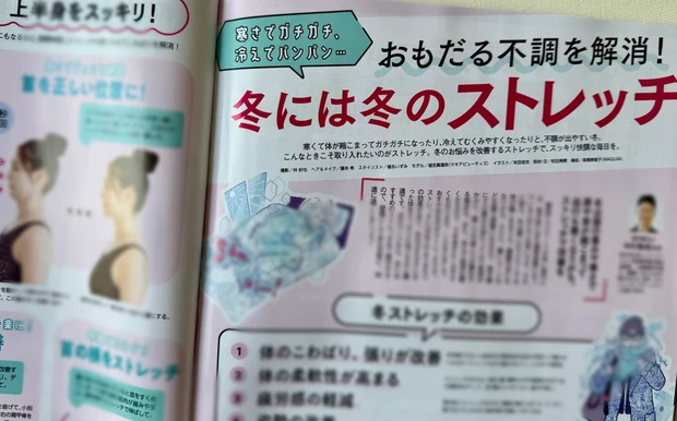 【マキア３月号】ばっさープロデューススキンケアがお試しできる！特別付録 By ttt.（バイティースリー）化粧水＆クリームセット最新号紹介！_8