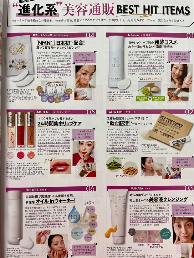 【Who is beki?】5年目ブロガーbekiが目指すは『カラダの中からキレイな人』づくり♡_6