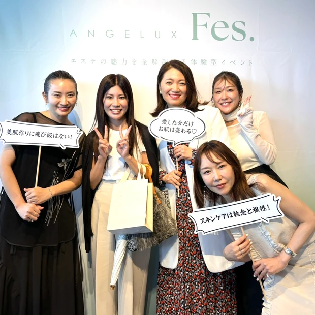 エステ　アンジェラックス　スキンケアセンター