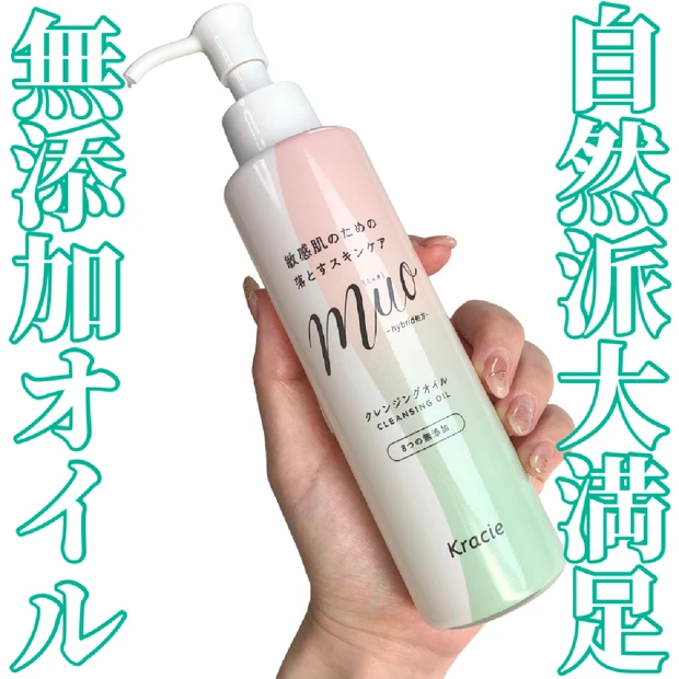 メイクも毛穴もスルッと退散！990円の魔法オイル、見つけた♡