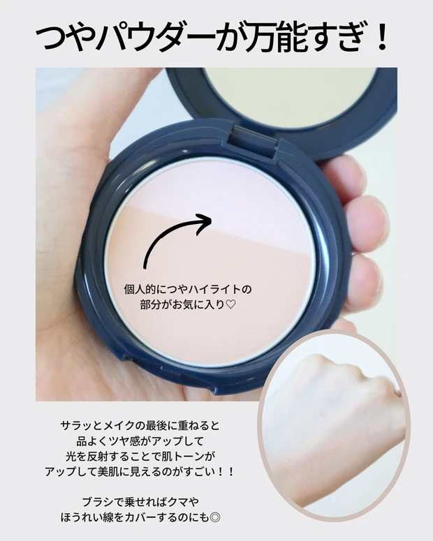 プチプラだって侮れない！大人肌の悩みを解決してくれる【グレイシィ】のつやパウダーが万能すぎる！_4
