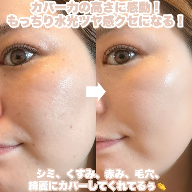 【薄膜もちツヤ肌】バームファンデ初心者さんにもおすすめ!WAKEMAKE「ウォーターグロウコーティングファンデーション」_5