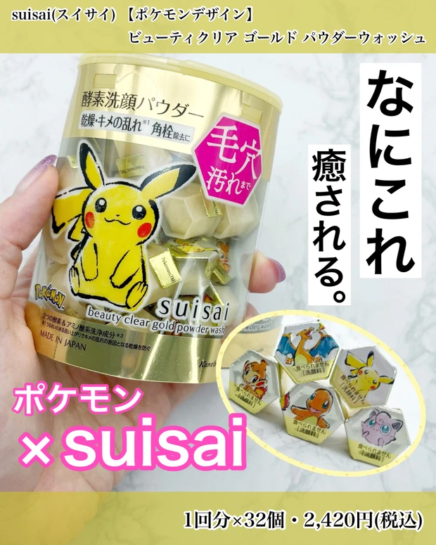 【MYベストコスメ2024年上半期】〜スキンケア部門〜  一部殿堂入りも！ドラッグストアで購入できるおすすめスキンケアを一挙ご紹介！_4