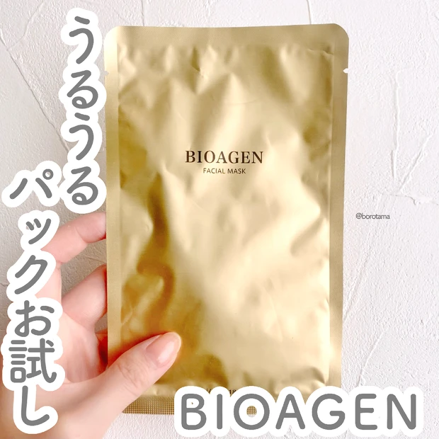 🫧うるうるパックお試し　BIOAGEN フェイスパック 🫧