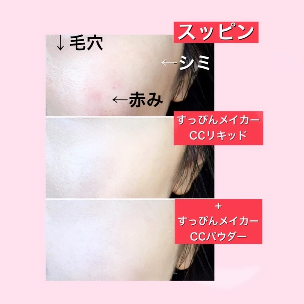 【私的ベスコス】今の時代にドンピシャ！すっぴんをキレイに見せてくれるマストコンビ_2