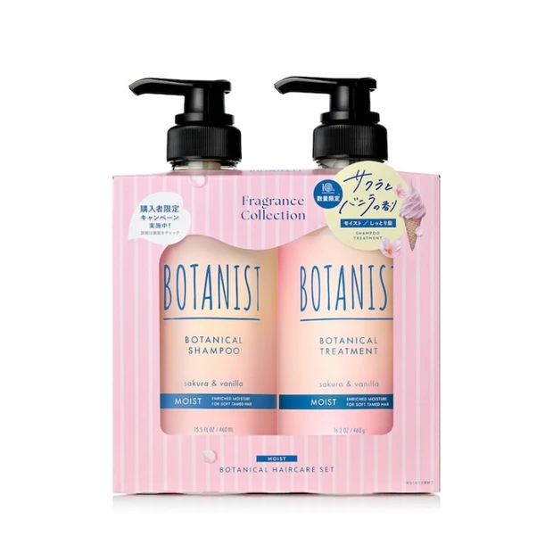 ボタニカルヘアケアセット サクラ＆バニラの香り（モイスト）