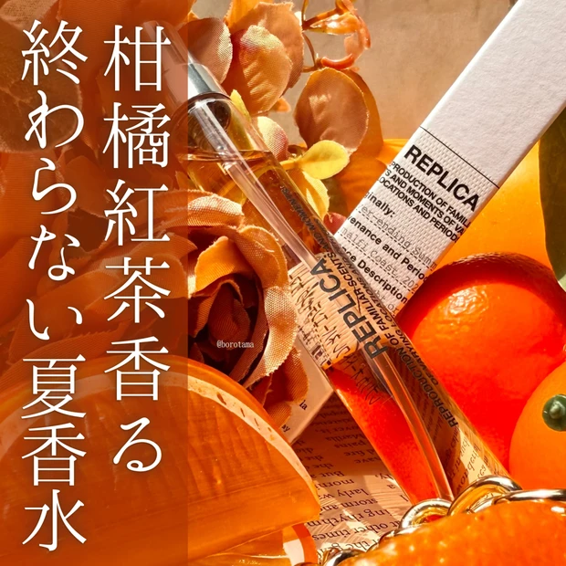 【2025年新作】メゾンマルジェラのフレグランスライン ネバーエンデイングサマーをレビュー