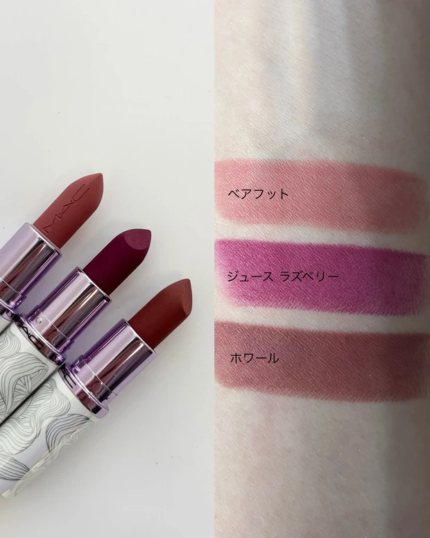 M・A・C マキシマル シルキー マット リップスティック